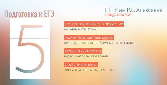 егэ