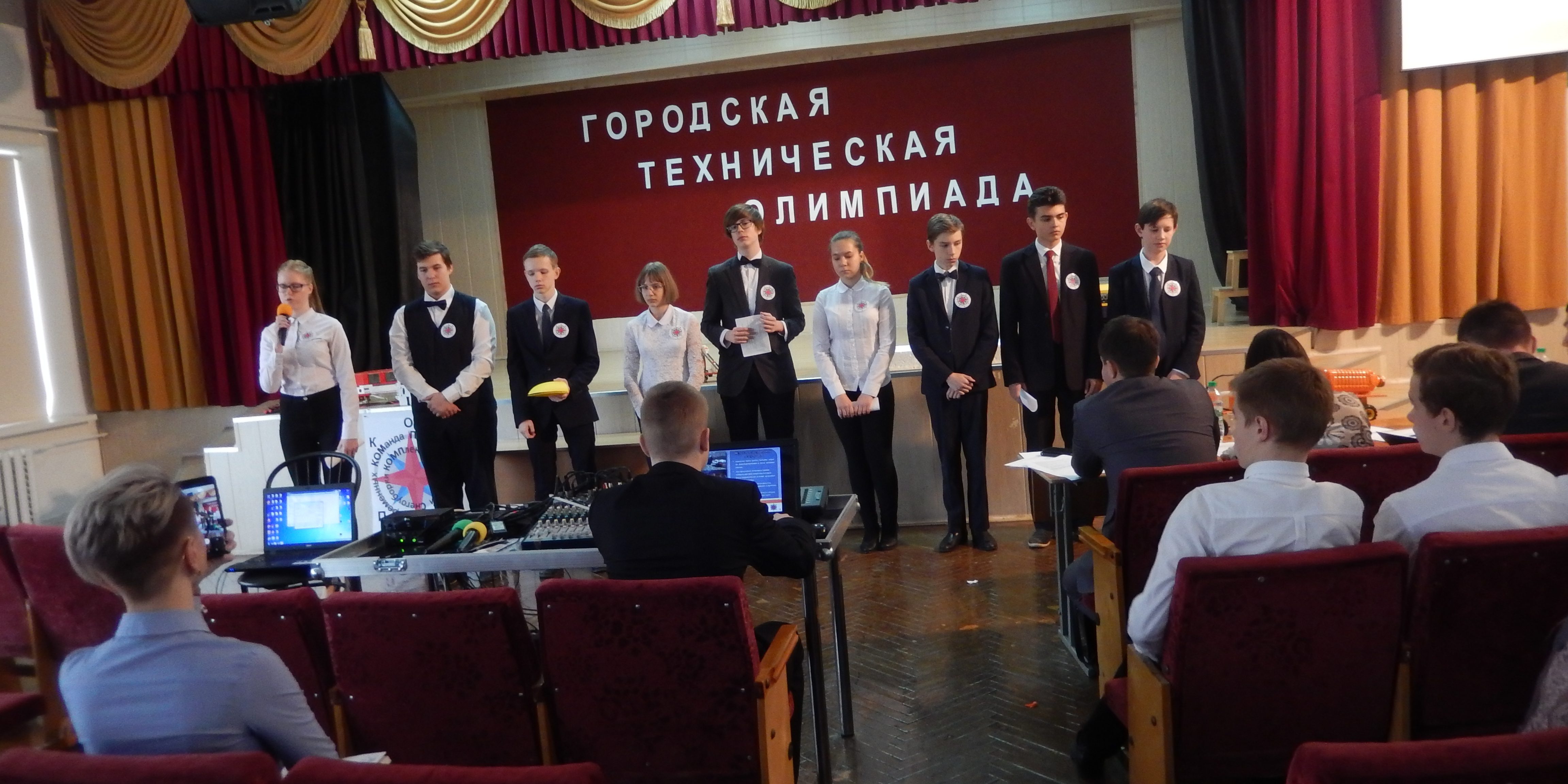 Городская техническая олимпиада 17.04.2018