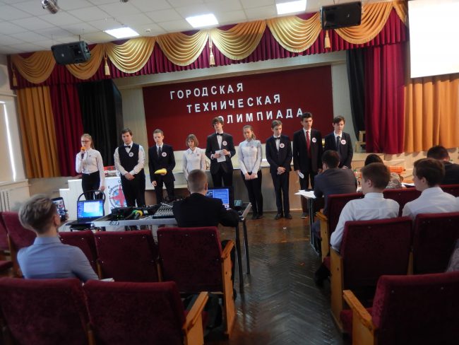 Городская техническая олимпиада 17.04.2018