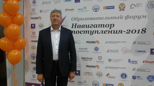 Выставка-ярмарка «Навигатор поступления»