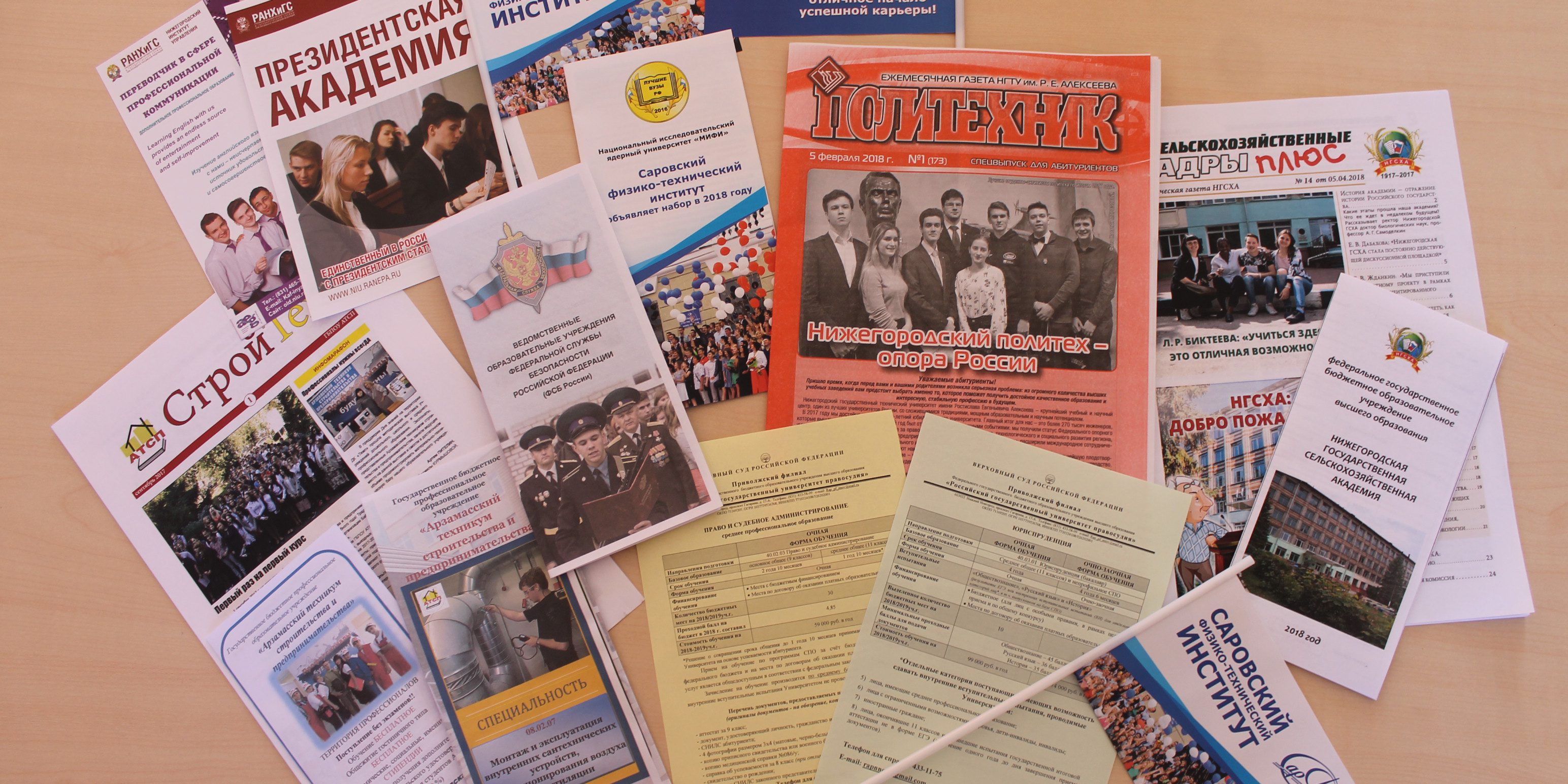 14 сентября 2018 г. НГТУ имени Р. Е. Алексеева принял участие в выставке-ярмарке «Куда пойти учиться» в р.п. Дальнее Константиново