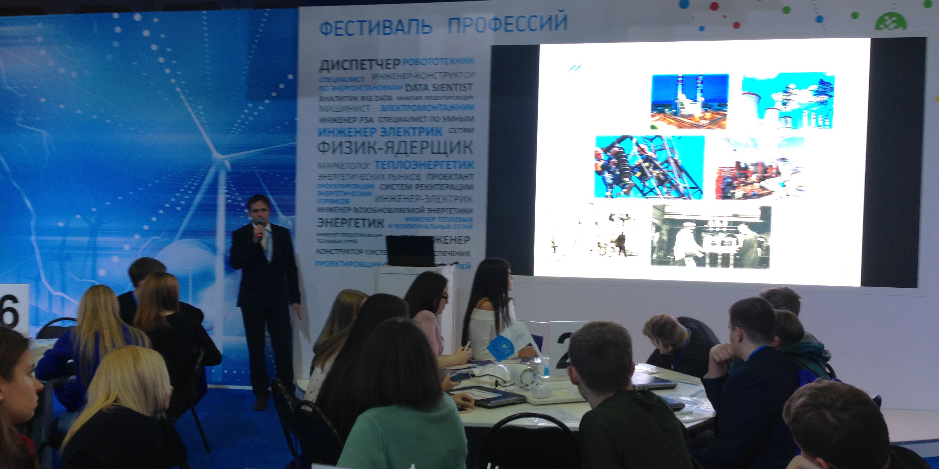 Билет в Будущее 1