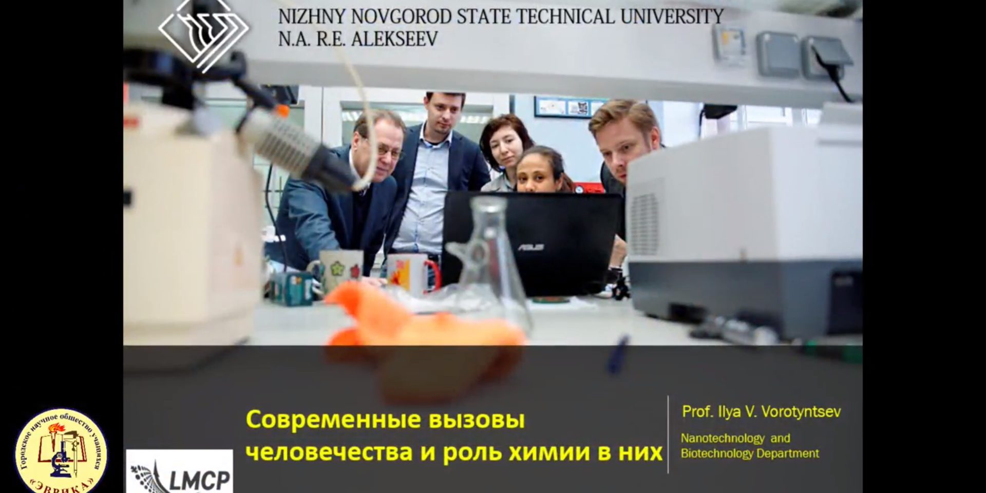 Новые материалы в технологиях будущего – 1 (1)