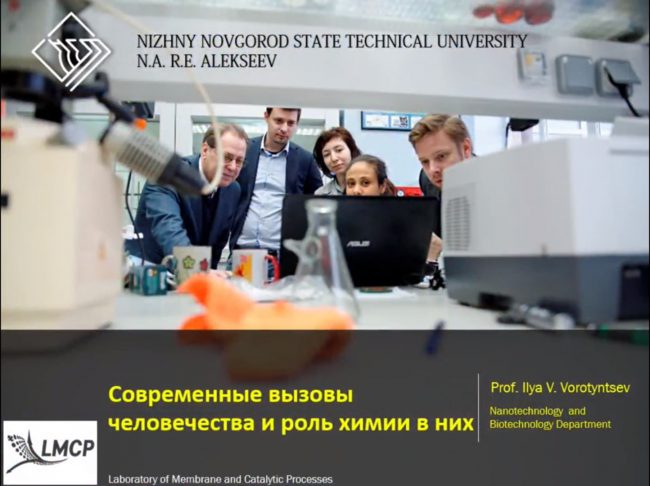 Новые материалы в технологиях будущего – 1