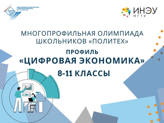 Школьная олимпиада ЦЭ _Страница_1