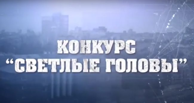 Светлые головы2